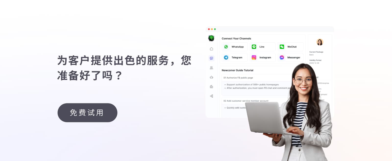 青龙翻译器产品页脚